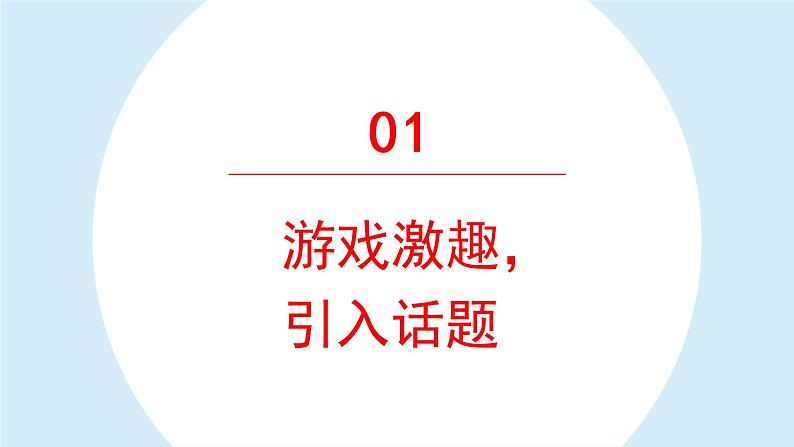 习作：续写故事课件 部编版语文三年级上册03