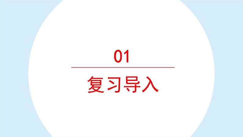 小狗学叫课件 部编版语文三年级上册02