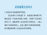 小狗学叫课件 部编版语文三年级上册