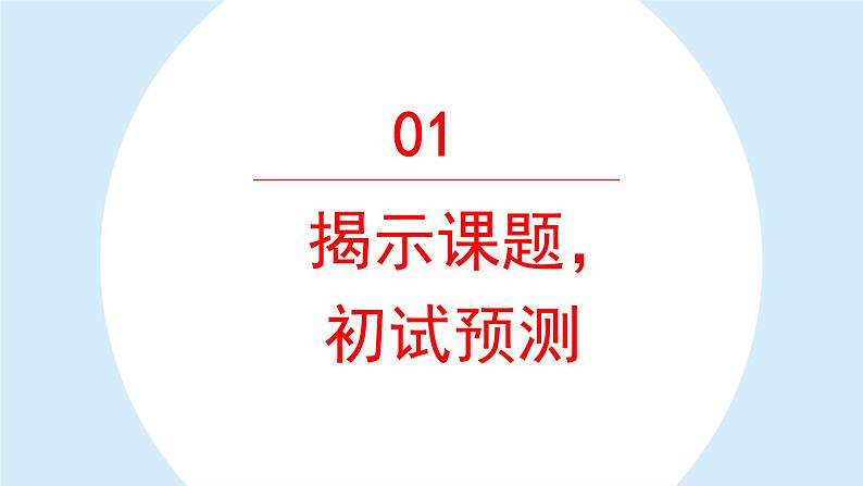 总也倒不了的老屋课件 部编版语文三年级上册08