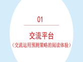 语文园地四课件 部编版语文三年级上册
