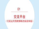 语文园地四课件 部编版语文三年级上册