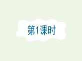 搭船的鸟课件 部编版语文三年级上册