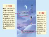 搭船的鸟课件 部编版语文三年级上册