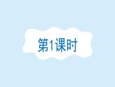 富饶的西沙群岛课件 部编版语文三年级上册