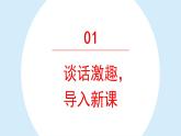 富饶的西沙群岛课件 部编版语文三年级上册
