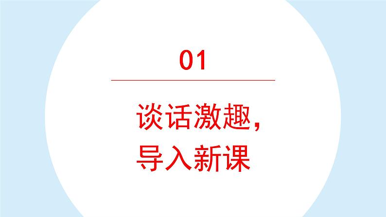 富饶的西沙群岛课件 部编版语文三年级上册03