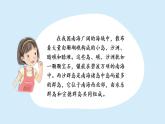 富饶的西沙群岛课件 部编版语文三年级上册
