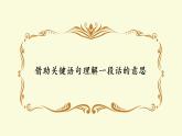 语文园地六课件 部编版语文三年级上册