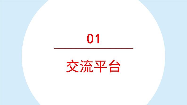 语文园地六课件 部编版语文三年级上册06