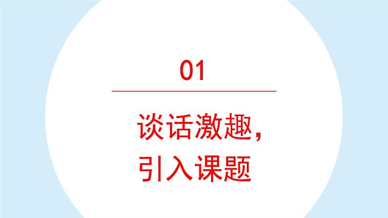 父亲、树林和鸟课件 部编版语文三年级上册03