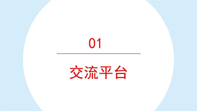 语文园地七课件 部编版语文三年级上册第6页