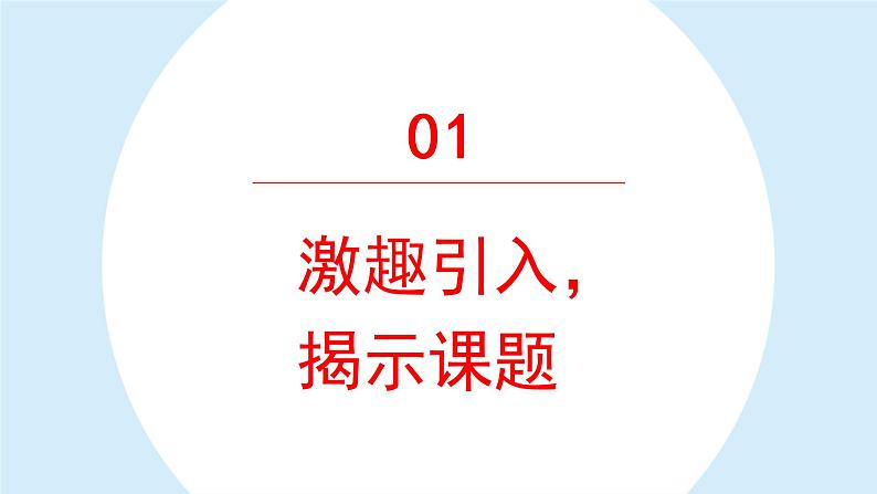 口语交际：请教课件 部编版语文三年级上册02