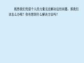 口语交际：请教课件 部编版语文三年级上册