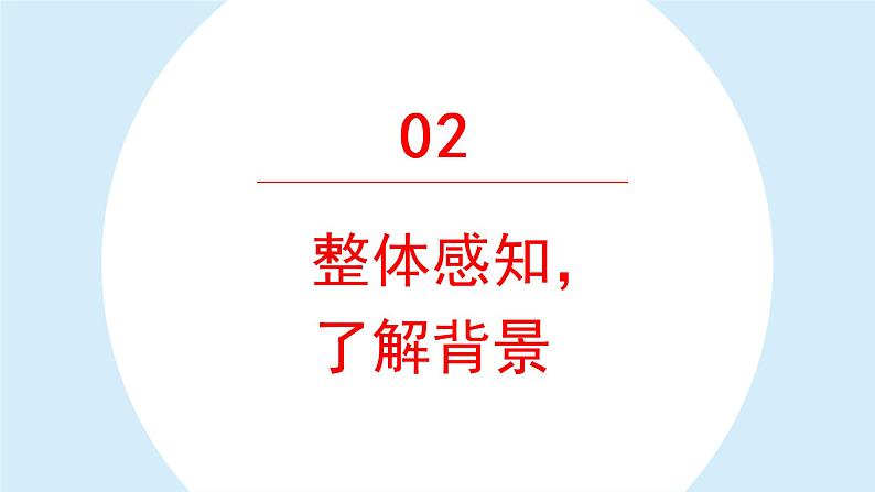 手术台就是阵地课件 部编版语文三年级上册05