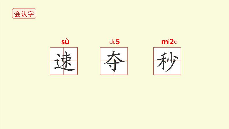 手术台就是阵地课件 部编版语文三年级上册08