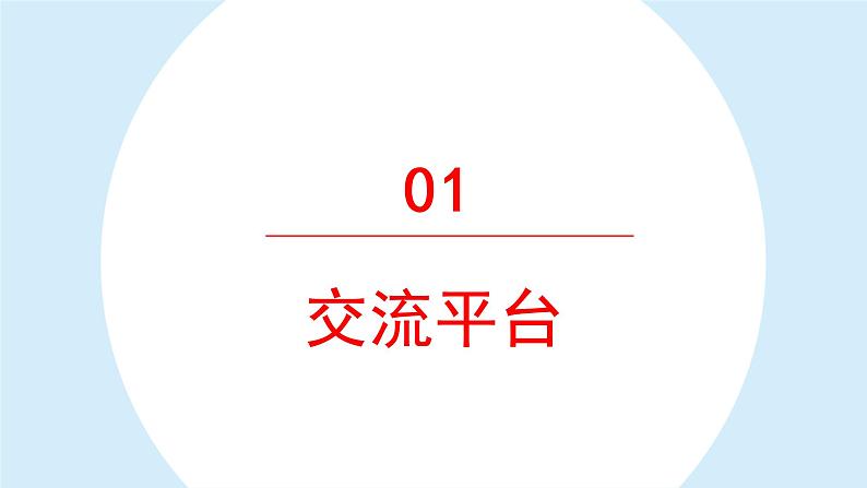 语文园地八课件 部编版语文三年级上册05