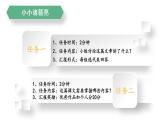 1.1《白鹭》课件