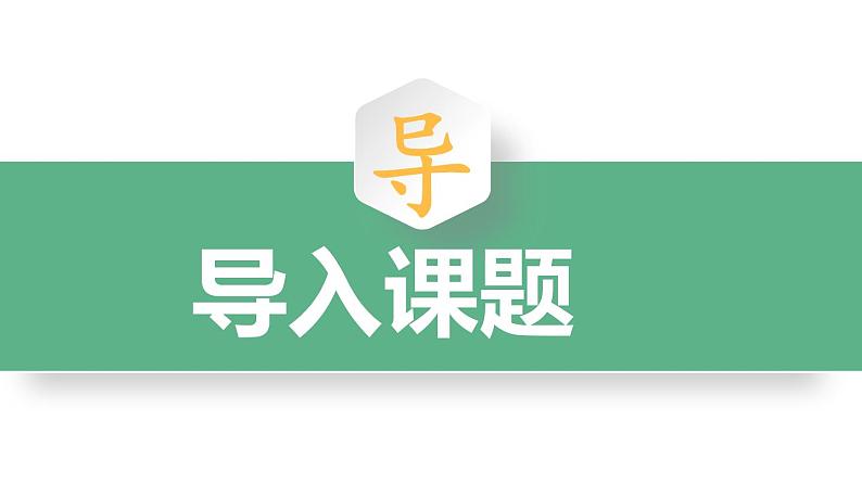 1.2《落花生》课件第2页