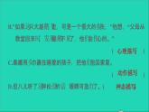 2022六年级语文下册第2单元语文园地习题课件新人教版