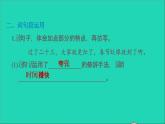 2022六年级语文下册第2单元语文园地习题课件新人教版