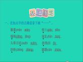 2022六年级语文下册第2单元第6课骑鹅旅行记节选课后练习课件1新人教版