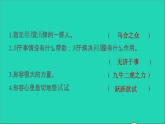 2022六年级语文下册第2单元第6课骑鹅旅行记节选课后练习课件1新人教版