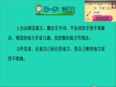 2022六年级语文下册第4单元第10课古诗三首课前预习课件新人教版