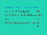 2022六年级语文下册第3单元习作例文：别了语文课习题课件新人教版