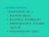 2022六年级语文下册第4单元第10课古诗三首课后练习课件2新人教版