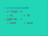 2022六年级语文下册 第6单元 古诗词诵读 10清平乐课件