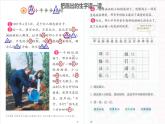 2022二年级语文下册第1单元第4课邓小平爷爷植树初读感知课件新人教版