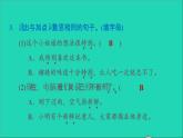 2022二年级语文下册第2单元语文园地二习题课件新人教版
