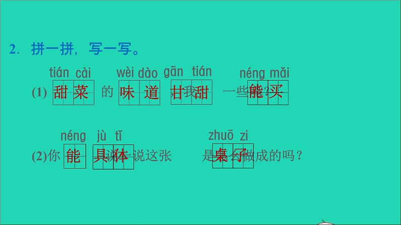 2022二年级语文下册第2单元第6课千人糕课后练习课件新人教版第3页