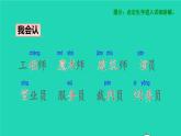 2022二年级语文下册第2单元语文园地二授课课件新人教版
