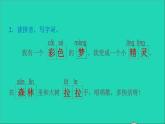 2022二年级语文下册第4单元第8课彩色的梦课后练习课件新人教版