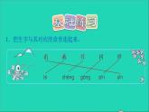 2022二年级语文下册第4单元第9课枫树上的喜鹊课后练习课件新人教版