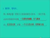 2022二年级语文下册第4单元第9课枫树上的喜鹊课后练习课件新人教版