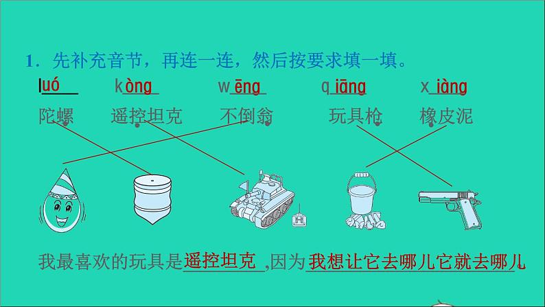 2022二年级语文下册第4单元语文园地四习题课件新人教版02