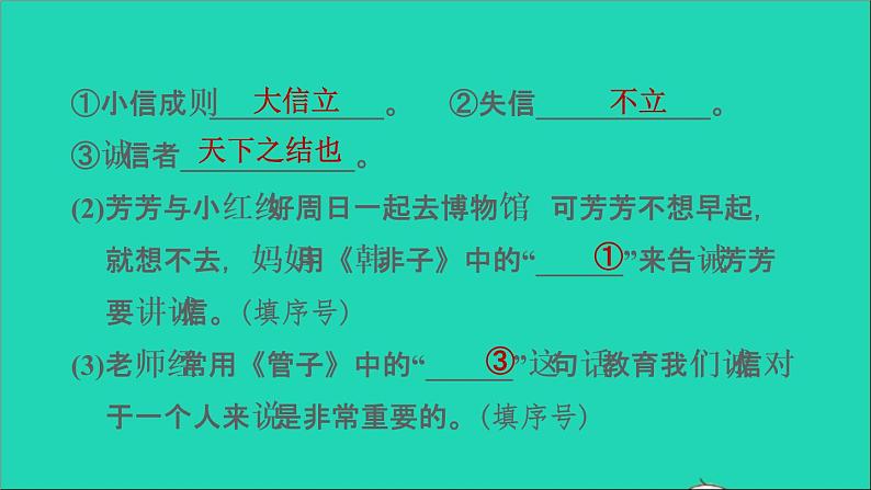 2022二年级语文下册第4单元语文园地四习题课件新人教版07