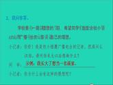 2022二年级语文下册第3单元口语交际：长大以后做什么习题课件新人教版