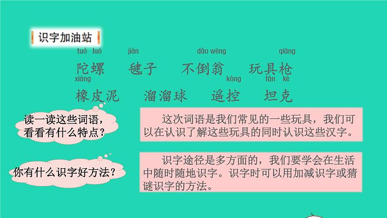 2022二年级语文下册第4单元语文园地四授课课件新人教版02