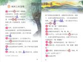 2022二年级语文下册第4单元第9课枫树上的喜鹊初读感知课件新人教版