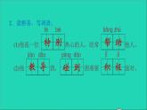 2022二年级语文下册第6单元第17课要是你在野外迷了路习题课件新人教版