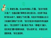 2022二年级语文下册第5单元第14课小马过河课前预习课件新人教版