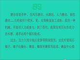 2022二年级语文下册第5单元第14课小马过河课前预习课件新人教版