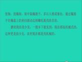 2022二年级语文下册第5单元第14课小马过河课前预习课件新人教版