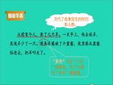 2022二年级语文下册第5单元第12课寓言二则亡羊补牢品读释疑课件新人教版