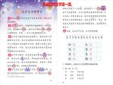 2022二年级语文下册第6单元第18课太空生活趣事多初读感知课件新人教版