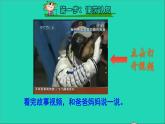 2022二年级语文下册第6单元第18课太空生活趣事多课前预习课件新人教版